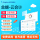 Kingdee【超級爆款】金蝶精斗云云會(huì )計V3財務(wù)記賬軟件系統做賬出納固定資產(chǎn)管理3賬套1用戶(hù)