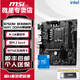 微星（MSI）B760M intel DDR4游戲小板 板U套裝 臺式機電腦主板CPU主板套裝 B760M BOMBER WIFI DDR4爆破彈 I5 13400F散片【10核16線程】