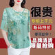 曼利鳥(niǎo)夏裝中老年媽媽裝50-60歲洋氣女短袖t恤仿真絲冰絲遮肚子寬松上衣 綠葉子（清倉特價(jià)）剩下5件 M 【建議80-100斤】