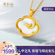 黃金谷七夕情人節(jié)禮物彩云鳳飛黃金吊墜女士999足金吊墜母貝祥云掛墜金 足金1g+母貝