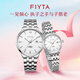 飛亞達（FIYTA）情侶表卓雅系列男女士夜光指針纖薄石英表節日禮物甄選 【百搭】情侶對表
