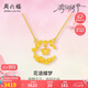 周六?；ㄕZ蝶夢黃金項鏈女足金吊墜七夕情人節(jié)禮物計價A0614924 約3.64g