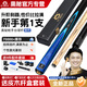 奧秘臺(tái)球桿槍手勝者刺客中式黑八九球桿小頭斯諾克波茨桿桌球桿新代 新代槍手通【原廠皮木桿盒】 中式黑八9.8~10.3mm可選