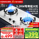 康佳（KONKA）燃?xì)庠钐烊粴?家用5.2kW猛火灶具 臺式嵌入式煤氣灶臺 不銹鋼九腔鴛鴦 銅火蓋一級能效G900Y 特色九孔鴛鴦雙灶 液化氣5.0kW