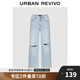 UR2025夏季新款女裝復(fù)古紐扣破洞水洗牛仔長(zhǎng)褲UWH850047