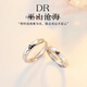 DRLS情侶戒指一對999純銀男女款對戒足銀可調(diào)節(jié)送女友七夕情人節(jié)禮物 巫山滄海s999證書+贈送禮盒 對戒(開口可調(diào)節(jié))