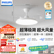 飛利浦（PHILIPS）超薄風(fēng)扇燈國家補(bǔ)貼餐廳臥室一體吊扇護(hù)眼燈36寸36W[包安裝]