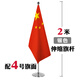 童球 中國國旗 落地旗桿擺件金色銀色2米2.6米不銹鋼伸縮旗桿落地旗座世界各國國旗萬國旗擺件 中國國旗(4號旗+銀色2米伸縮桿)
