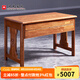 光明家具 電腦桌實(shí)木中式現(xiàn)代書(shū)桌寫(xiě)字臺(tái)辦公桌書(shū)房家具 組合書(shū)桌6102 1.2米寫(xiě)字桌