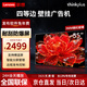 聯(lián)想（Lenovo）55英寸壁掛廣告機 高清顯示屏 餐廳電子屏顯示器 遠程播放 分屏輪播 廣告發(fā)布一體機 DS55