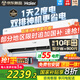 海爾空調(diào)凈省電Plus【補(bǔ)貼20%】大1.5匹變頻新一級能效大風(fēng)口家用掛機(jī) 雙排銅管防直吹全屋智聯(lián)除濕 大1.5匹 一級能效 凈省電Plus+雙排銅管神機(jī)