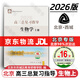 北京西城2026高三總復習指導測試 北京西城 學(xué)習探究診斷 語(yǔ)文數學(xué)英語(yǔ)物理化學(xué)思想政治歷史地理生物 高三上冊總復習指導【生物】2026