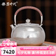 銀器時代 拉新價純手工銀壺茶具一張打足銀999燒水壺家用茶道泡茶禮品送禮 大號鏡面錘紋620克 1500ml