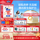 合生元（BIOSTIME）派星 較大嬰兒配方奶粉 2段(6-12個(gè)月)新國(guó)標(biāo) 800克*6罐