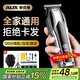 奧克斯（AUX）電動理發(fā)器推子自助理發(fā)器嬰幼兒剃頭刀理發(fā)器剃光頭神器專用雕刻油頭推剪剃發(fā)理發(fā)工具全套 【全家適用】不卡發(fā)