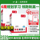 2026版一本預(yù)備新高一新高二初中升高中銜接教材課本預(yù)習(xí)筆記初三語(yǔ)文數(shù)學(xué)英語(yǔ)物理化學(xué)必刷題人教練習(xí)冊(cè)初升高課堂暑假作業(yè)2025秋預(yù)習(xí)新高一 理科6冊(cè)】語(yǔ)文+數(shù)學(xué)+英語(yǔ)+物理+化學(xué)+生物 暑假初高銜接