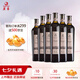 莫高（MOGAO）干紅葡萄酒紅酒 黑皮諾橡木桶陳釀750ml*6瓶整箱裝