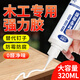凱思密粘木頭專(zhuān)用膠白乳膠強力粘實(shí)木家具修補神器粘木板木材專(zhuān)用膠水 【凱思密】木工專(zhuān)用強膠80ml