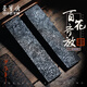 榮寶齋 墨錠自制墨自熬膠傳統手工徽墨油煙書(shū)法國畫(huà)作品用收藏送禮墨 8766百花不落地（古法頂煙）廣膠