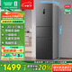 容聲253升一級能效三開(kāi)門(mén)小電冰箱家用風(fēng)冷無(wú)霜節能小戶(hù)型出租房宿舍BCD-253WD16NPA星瀾家電國家補貼