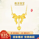 南洋在逃公主黃金項鏈5G足金999細(xì)款時尚款贈禮自戴生日禮物送女朋友 在逃公主黃金項鏈【10.8克】