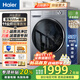 海爾【9月旗艦新品】滾筒洗衣機全自動(dòng)11公斤大容量 58E一級能效變頻除菌螨 537mm超薄平嵌  降噪升級 【洗脫一體】1.2洗凈比+八維減震+藍盾除菌