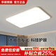 華碩照明全光譜護(hù)眼吸頂燈客廳大燈現(xiàn)代簡(jiǎn)約高亮智能已接入米家APP包安裝