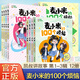 【新華正版】凱叔講故事 麥小米的100個煩惱系列 全套12冊第一二三輯匿名的朋友我要當家長我的學習秘籍麥大米三四五六年級小學生課外書心理校園故事漫畫 中國少兒出版社 【1-3輯】麥小米的100個煩惱全