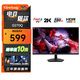 優(yōu)派（ViewSonic）27英寸2K FastIPS快速液晶 180Hz 1MS(GTG)   HDR10 濾藍(lán)光不閃屏 游戲電競顯示器 歐派帝 G270Q 原生180Hz 支持壁掛
