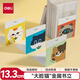 得力得力(deli)印花L型書(shū)立架 桌上書(shū)本置物架書(shū)架書(shū)籍擋靠  2片/付 TB651（藍(lán)/綠）