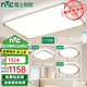 雷士（NVC） LED吸頂燈具簡(jiǎn)約風(fēng)客廳大燈餐廳臥室燈飾全屋套餐無極柔光不刺眼 滿天星丨三室一廳C套餐