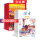 中國國家地理+讀者原創(chuàng)版組合 2025年9月起訂全年訂閱  雜志鋪