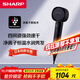 夏普（Sharp）高速電吹風(fēng)54C【日本同款在售】家用四風(fēng)道滋養速干正負離子智能護發(fā)吹風(fēng)機送禮 黑色禮盒裝日系黑科技