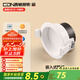 西頓照明（CDN）奶油風(fēng)筒燈家用客廳過(guò)道走廊防眩嵌入式深光防眩led卡扣天花燈 9W 暖白光 4000K 100°