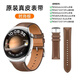 華為手表表帶適用于watch3/GT/GT2/Pro真皮運動氟橡膠表帶男女款時尚商務(wù)穿戴配件 華為表帶 真皮棕色 22mm口徑）簡裝 watch3/GT/GT2/Pro