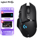 G502無(wú)線游戲鼠標(biāo)創(chuàng)世者RGB背光宏編程電競(jìng)游戲 雙模充電鼠標(biāo)學(xué)生大手宿舍LOL吃雞 G502無(wú)線+桌墊+加速卡