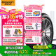 德國馬牌（Continental）汽車輪胎 225/60R17 99V CC6 FR 原配別克GL8