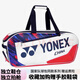 YY2025新款YY羽毛球包網(wǎng)球包手提包運動(dòng)包國家隊同款單肩羽毛球包 2331 涂鴉白紅