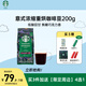 星巴克（Starbucks）意式濃縮咖啡豆200g 深烘100%阿拉比卡豆手沖黑咖啡 油脂豐富