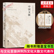 文化苦旅 行者無疆 千年一嘆 中國文脈 余秋雨作品集 30周年紀念版【單本套裝可自選】文化價值觀歷史文化散文修訂自選集文學(xué)散文隨筆名家名作正版  中國文脈【定價52】