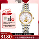 寶時捷（POSCER）新款手表男全自動機械表精鋼防水女士情侶潮流保時捷男表腕表6601 介金白盤女款鋼帶（6601LK.VVW）