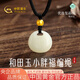 中國黃金（CHINA GOLD）黃金項鏈女足金和田玉小胖福吊墜七夕情人節(jié)禮物送女友老婆 和田玉小胖福+金珠【甄選禮盒】