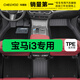 車(chē)麗友 寶馬i3專(zhuān)用TPE全包圍汽車(chē)腳墊 TPE腳墊+碳纖絲【家用首選】黑色 華晨寶馬i3（22-25款）純電動(dòng)