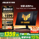 華碩（ASUS）TUF小金剛 27英寸2K顯示器 高刷電競 FastIPS顯示屏 0.3ms響應(yīng) 內(nèi)置雙音箱 G-sync 2K300Hz VG27AQM5A戰(zhàn)殺27