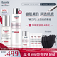 優(yōu)色林（Eucerin）美白光引精華護(hù)膚套裝 提亮淡斑補(bǔ)水保濕修護(hù)禮物女生
