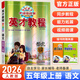 【自選】2026英才教程五年級上下冊語(yǔ)文數學(xué)英語(yǔ)部編人教版 五年級上冊語(yǔ)文人教版