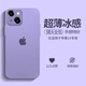 奶小鴨 適用蘋(píng)果14手機殼 iphone14保護套鏡頭全包超薄透明磨砂防摔軟殼男女款 暗紫色