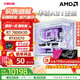 華碩 9800x3d主機 RTX5070ti 顯卡主機 5080 華碩rog全家桶 5070主機DIY游戲臺式組裝電腦補貼整機 R7 7800X3D+RTX5070丨一