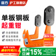 滬工 PDQ鋼板起重單板吊鉗鋼板起重鉗鐵板夾具平吊板2/5噸組合吊鉤 模鍛款5T