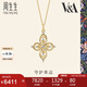 周生生七夕四葉草十字架鉆石項鏈 V&A館藏浪漫套鏈 94250U定價? 47厘米